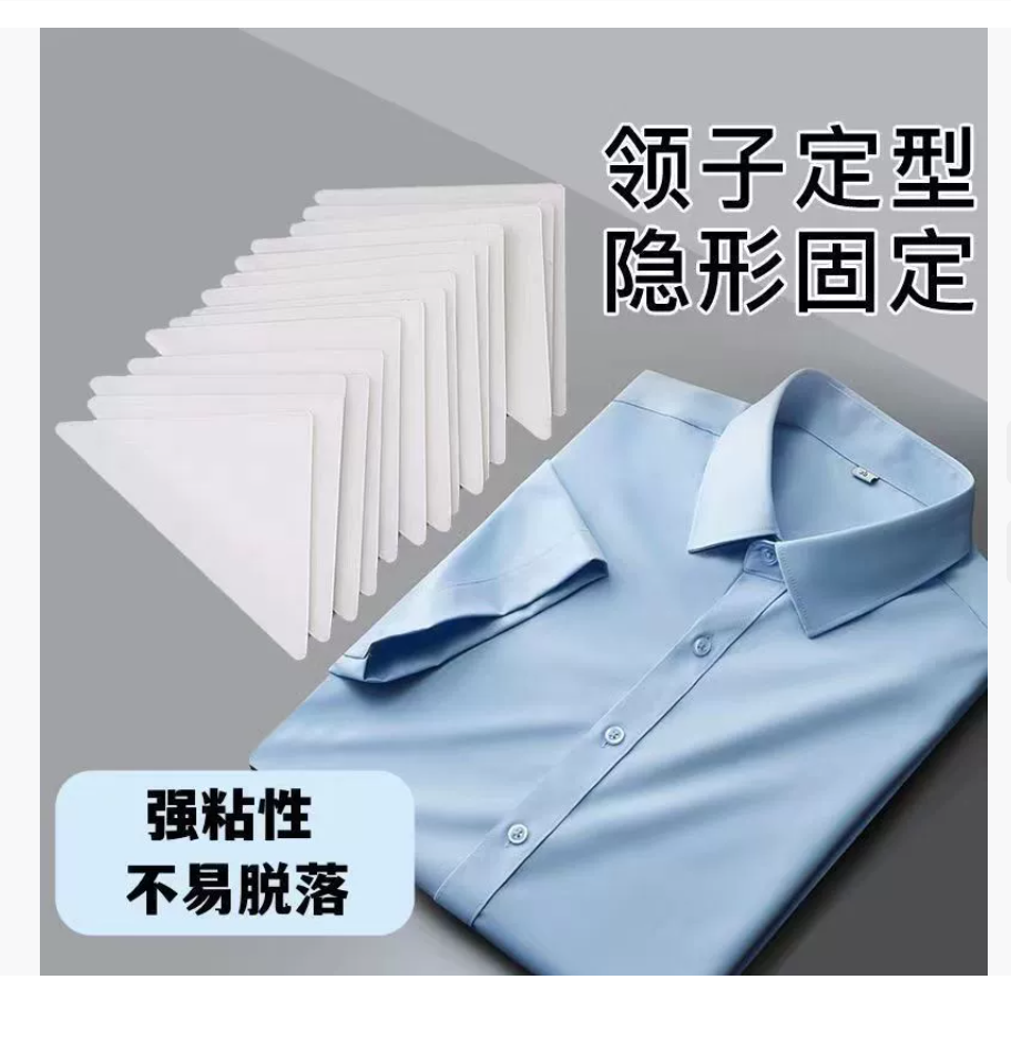 Стабилизирующие накладки для воротников рубашек и поло Предотвращают скручивание и отворачивание краев воротников и подолов Невидимые крепежные накладки