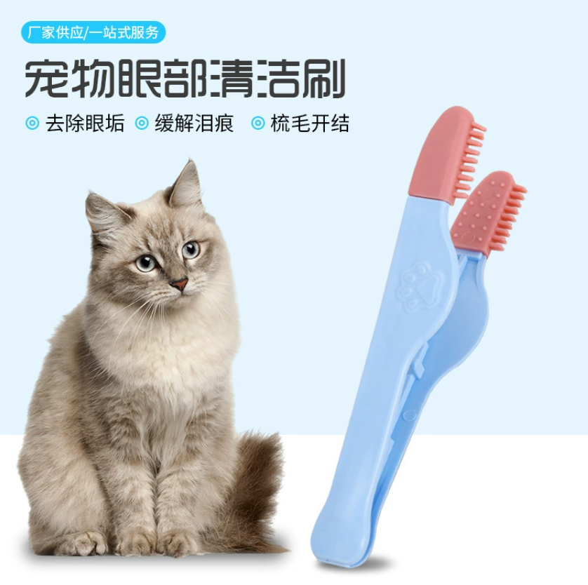 Трансграничная щетка для чистки глаз домашних животных Щетка для удаления выделений из глаз собак и слезных пятен Силиконовая щетка для чистки глаз кошек