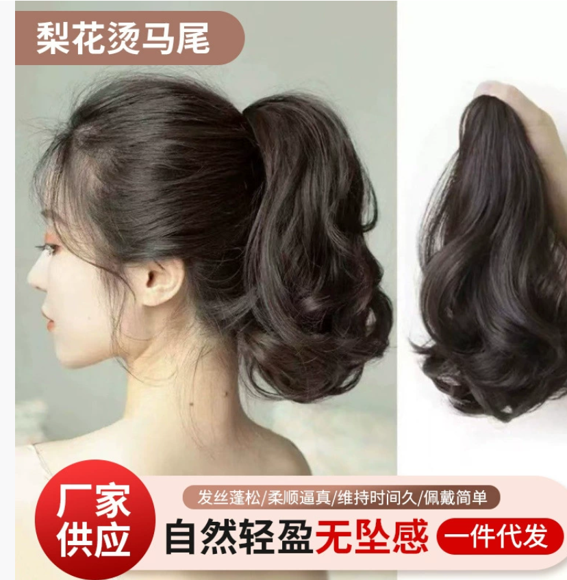 Короткая парик с хвостом для женщин с локонами в виде грушевого цвета Элегантный низкий хвост с зажимами Естественно выглядящие длинные волосы Роскошный хвост в виде грушевого цвета