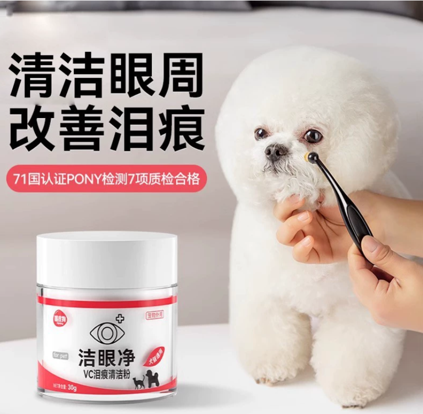 Средство для удаления слезных пятен у собак, померанских шпицев и кошек Garfield Eye Improvement Порошок для очистки слезных каналов Продукты по уходу за домашними животными Средство для удаления слезных пятен у домашних животных