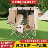 Складной стул для отдыха на природе на двоих с встроенным солнцезащитным козырьком и чехлом от дождя, стул режиссера