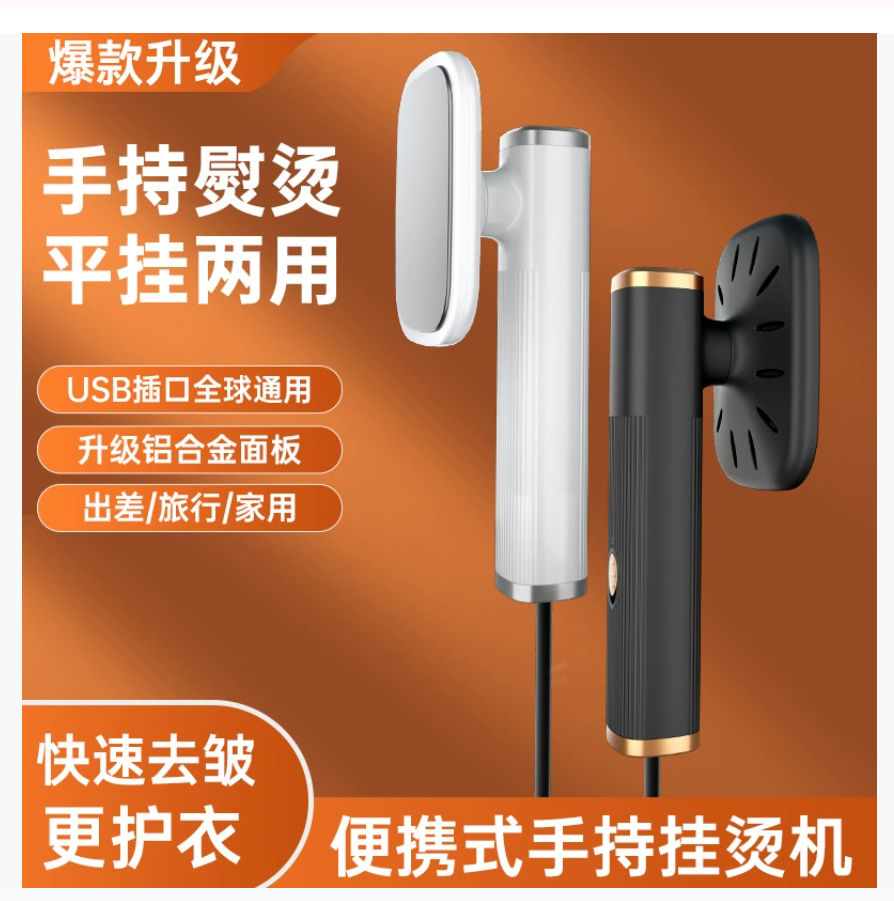 Трансграничный новый USB-паровой утюг, портативный ручной компактный отпариватель одежды для домашнего использования