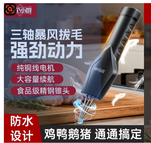 Трехосный автоматический срыватель перьев для птицы Электрический ручной срыватель перьев курицы, утки и гуся Водонепроницаемый коммерческий оптовый модель