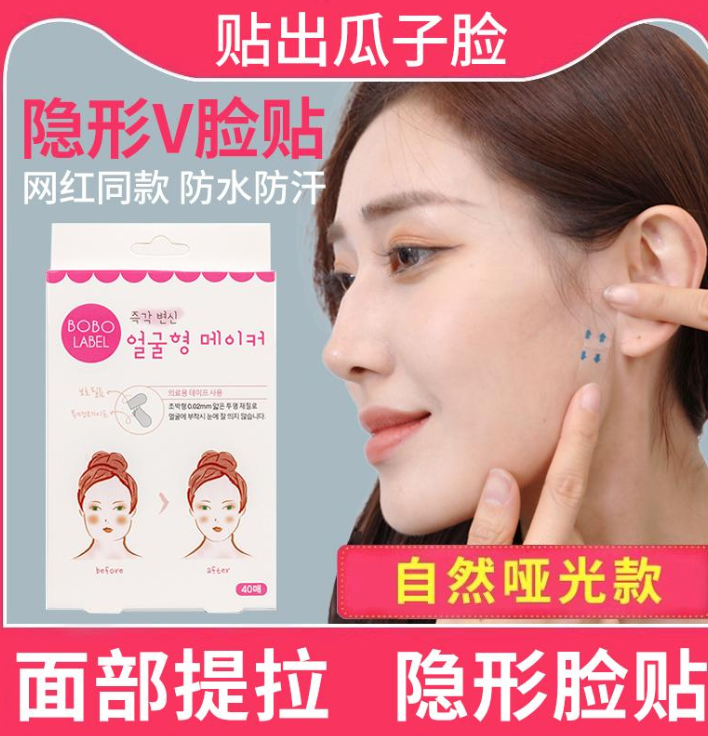 Прямая поставка с завода Патчи для подтяжки лица V-Shape Патчи для подтяжки и укрепления кожи лица Невидимые матовые прозрачные патчи Инструмент для коррекции лица V-Shape Макияж лица