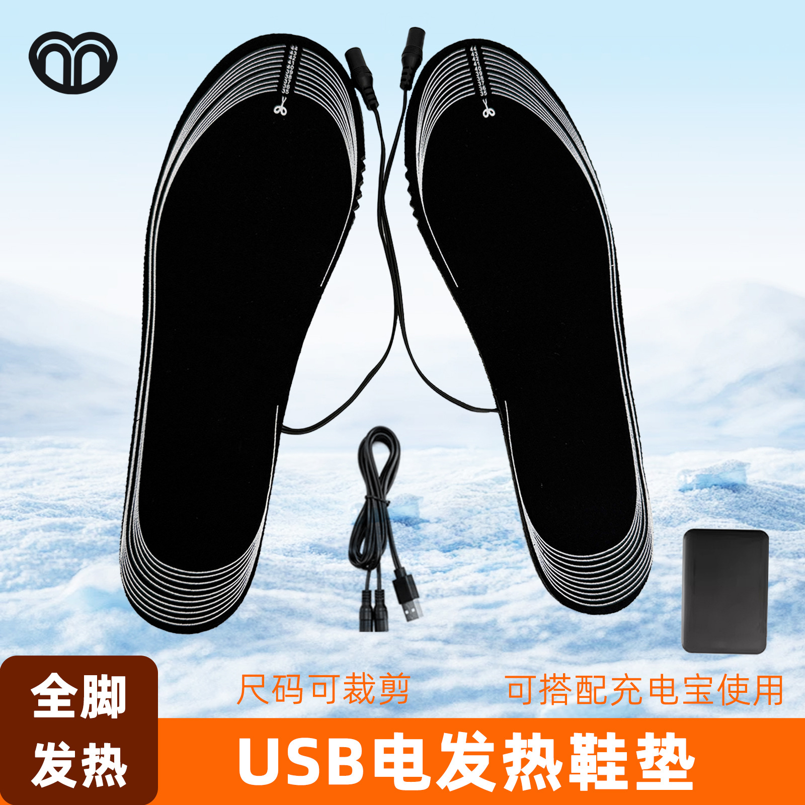 Зимние электрические подошвы с подогревом 5 В, заряжаемые через USB, для осенне-зимнего периода. Подошвы с подогревом на всю стопу, регулируемые под любую обувь.