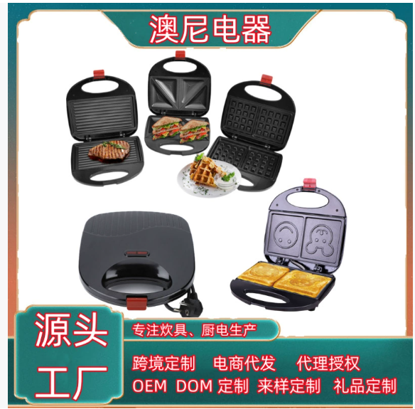 Трансграничный сэндвич-машина, машина для приготовления пончиков, машина для приготовления тортов и завтраков, тостер для сэндвичей, большая хлебопечка, соответствующие стандартам США, 110 В.