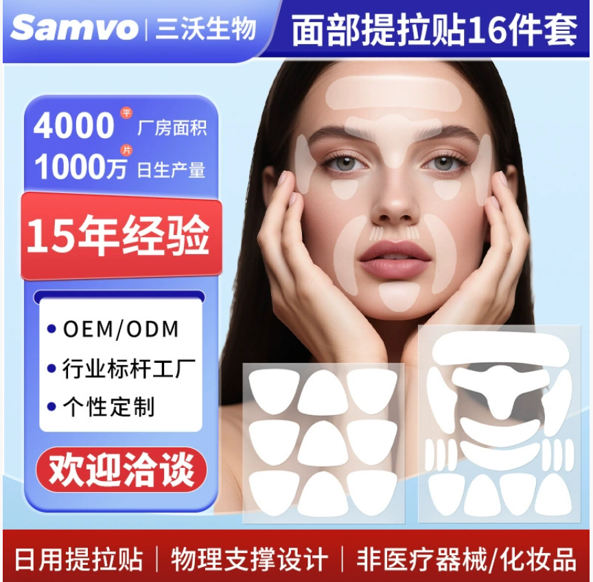 Патчи для подтяжки лица от производителя, визуально разглаживающие кожу – набор из 16 невидимых патчей для лба, которые сейчас в тренде