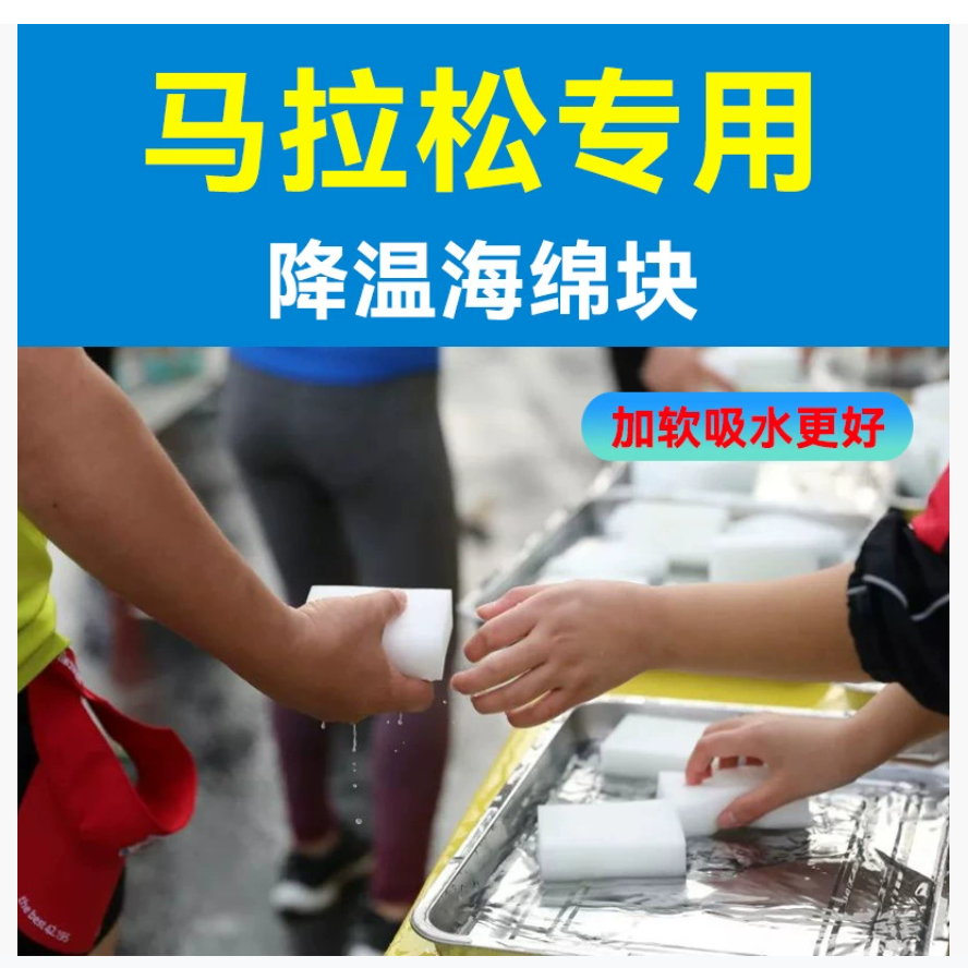 Охлаждающая губка для марафонцев Наноматериал высокой плотности Водопоглощающая и водоудерживающая Экологичная и простая в уходе