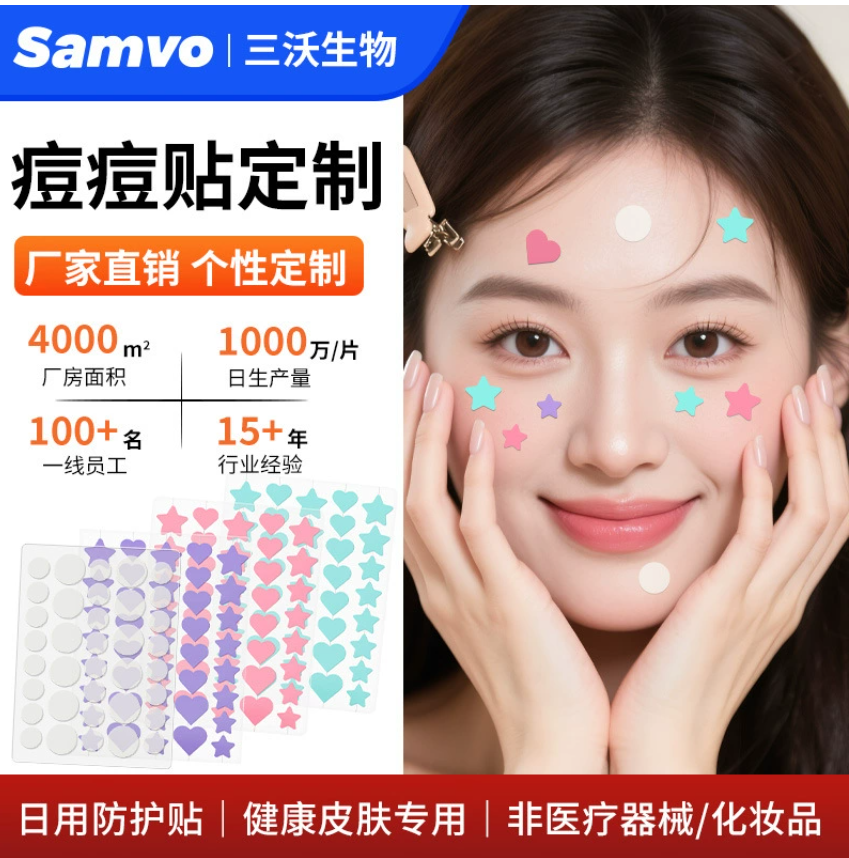 Красочные пластыри для угрей, поставляемые напрямую с завода Физическая защита, невидимые, водонепроницаемые, блокирующие УФ-излучение Гидроколлоидные пластыри для угрей Настраиваемые