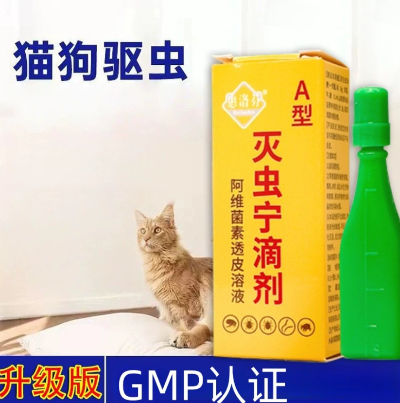Hui Luo Fen Средство от блох и клещей типа AB Продукт для ухода за домашними животными Средство от блох, клещей и клещей Борьба с внешними паразитами Подходит для собак и кошек