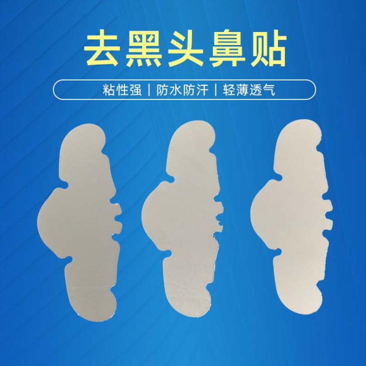 Трансграничные коллоидные пластыри для носа от черных и белых угрей Нежная очищающая и абсорбирующая масло маска-пленка для носа Коллоидные пластыри для носа