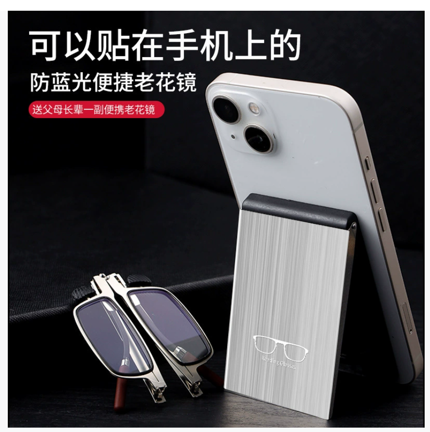 Новый складной портативный клейкий чехол для телефона Премиум-класса с высоким разрешением и защитой от синего света для мужчин и женщин Против усталости Производитель Оптовая продажа Очки для чтения в ретро-стиле