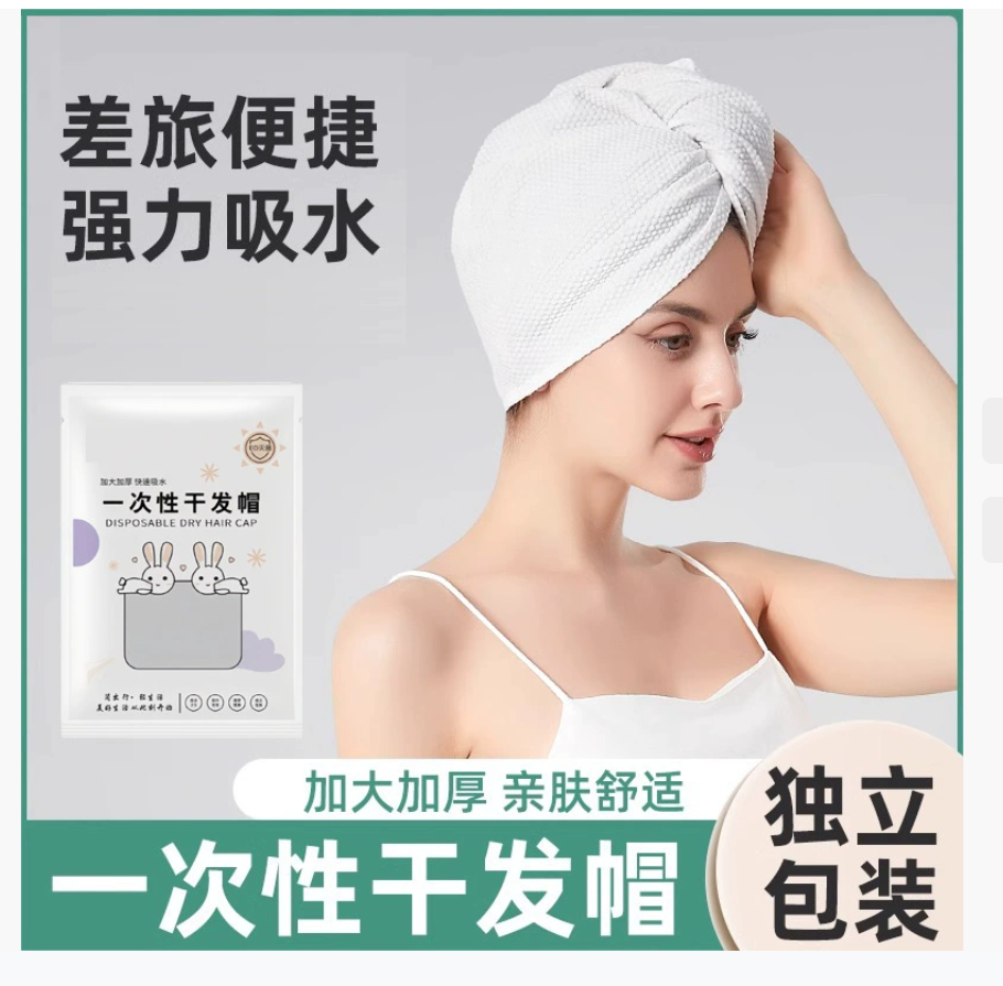 Одноразовая сушильная шапочка Абсорбирующее быстросохнущее полотенце для волос Женское портативное полотенце для мытья волос Повязка на голову Шапочка для купания Сухая шапочка для волос Женская