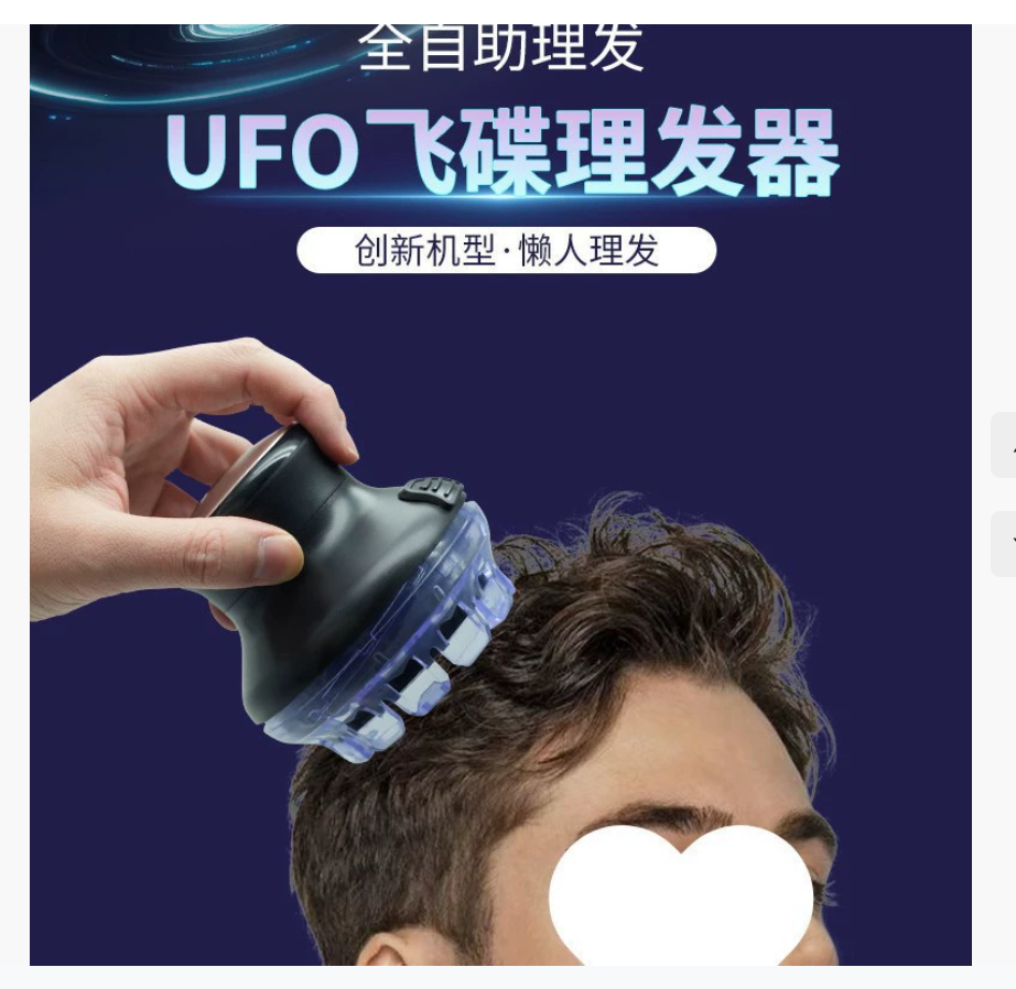 Cross-Border Flying Saucer Balding Wonder: автоматическая электрическая машинка для стрижки волос для мужчин, полностью водонепроницаемая бритва для всего тела для стрижки волос по всему телу