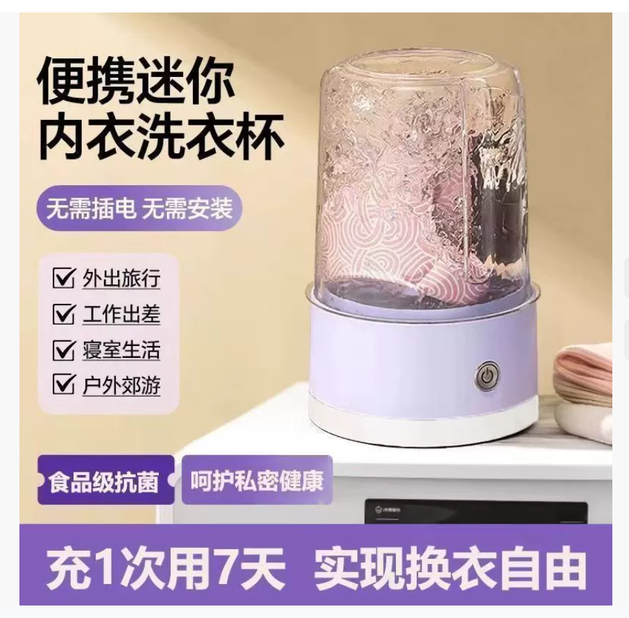 Трансграничная чашка для стирки нижнего белья Портативная беспроводная мини-стиральная машина для нижнего белья Студенческое белье и носки Устройство для стирки