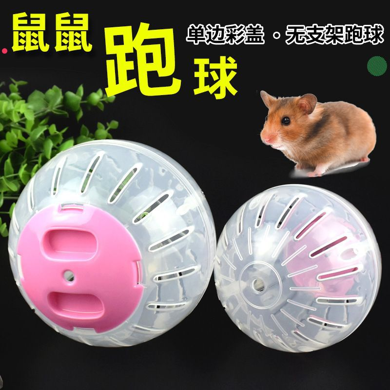 Колесо для бега хомячков - Аксессуары для хомячков Игрушка-беговой шар для карликовых хомячков Кристаллический беговой шар Колесо для бега Бесшумное колесо для бега