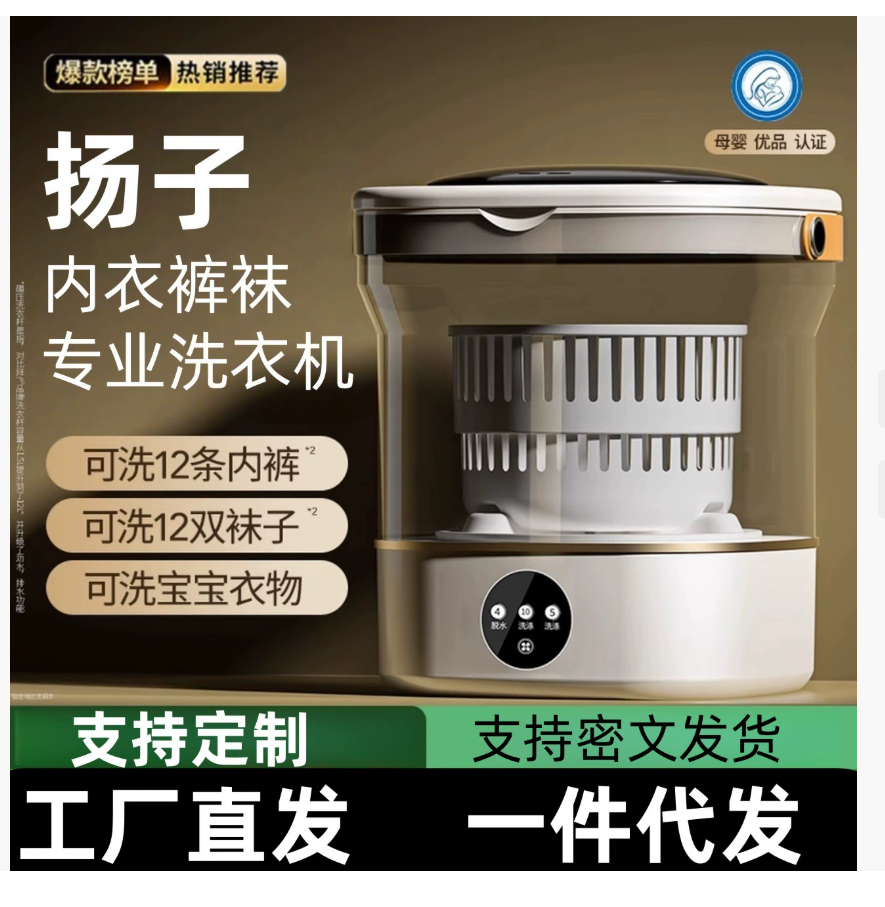 Полностью автоматическая стиральная машина для нижнего белья, домашнего использования, общежитий, трусов, носков, детская складная компактная мини-стиральная машина