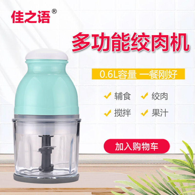 Прямо от производителя: портативный компактный многофункциональный кухонный комбайн для домашнего использования, пресс для чеснока, устройство для приготовления детского питания и мясорубка.