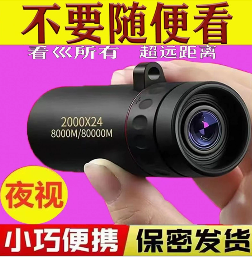 Современная технология Неинфракрасный проникающий через стены высокоувеличительный монокуляр для ночного видения снайперский телефон Дневной/ночной профессиональный прибор двойного назначения для наблюдения на большие расстояния