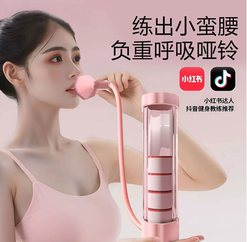 Дыхательный гантель Регулируемый тренажер для диафрагмального дыхания Тренажер для увеличения объема легких Тренажер для мышц живота Тренажер для формирования V-образной линии Тренажер для мышц тазового дна
