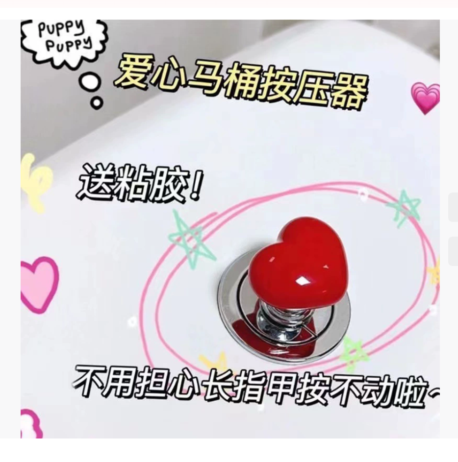 Удлинитель кнопки смыва туалета с аксессуаром в форме сердца для длинных ногтей Универсальный удлинитель кнопки смыва для туалетов в ванных комнатах