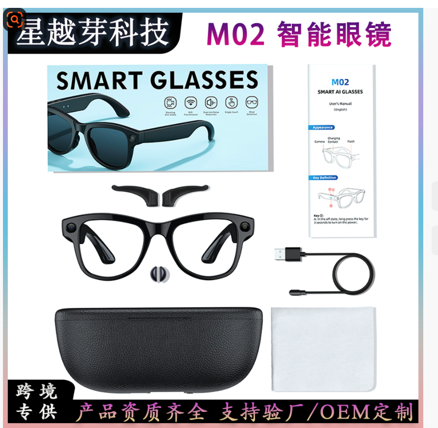 M02 Smart Glasses 8-мегапиксельная камера с зарядным чехлом Видеозапись с функцией стабилизации изображения Перевод в реальном времени с помощью искусственного интеллекта 32 ГБ памяти