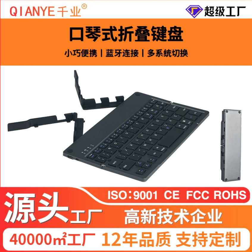 Qianye B048 Складной портативный мини-планшет Android в стиле гармоники с Bluetooth и беспроводной клавиатурой для ноутбука