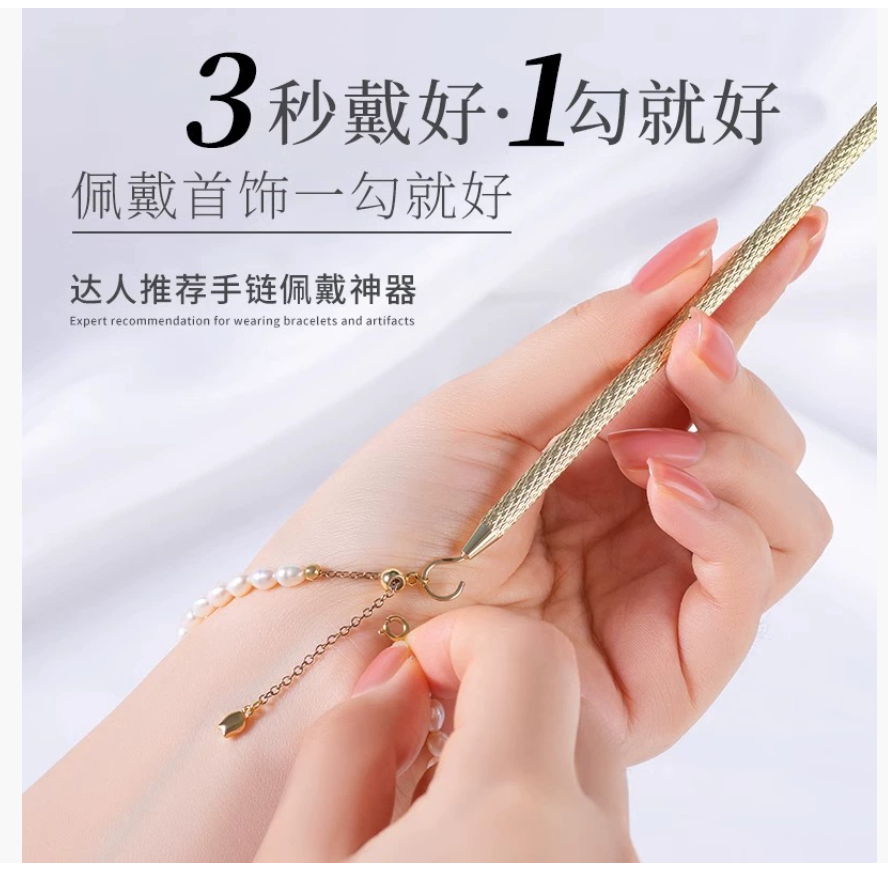 Устройство для застегивания браслета Помощник для застегивания браслета Помощник для застегивания хрупких браслетов Помощник для застегивания браслета