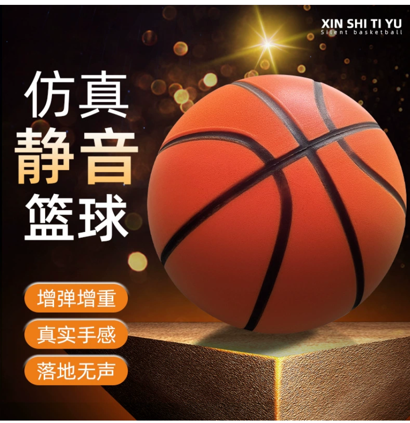 Оптовая продажа сверхпрочных утяжеленных бесшумных баскетбольных мячей для домашних тренировок детей — производитель бесшумных мячей