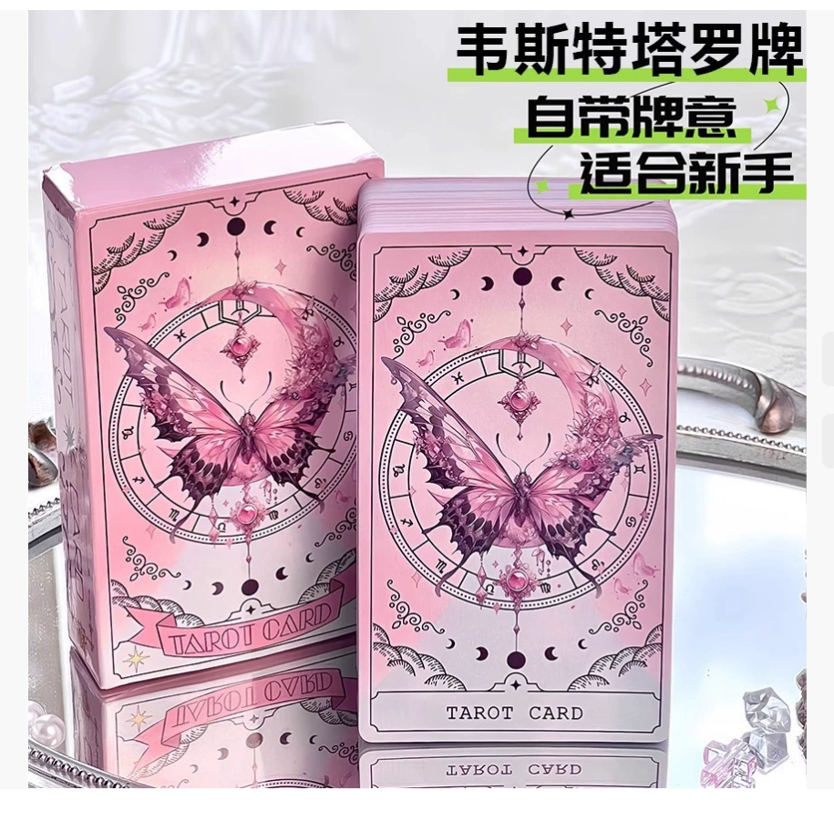 West Tarot Butterfly: классическая колода из 78 карт Таро Высококачественные изображения Идеально подходит для начинающих Розовый дизайн с бабочками