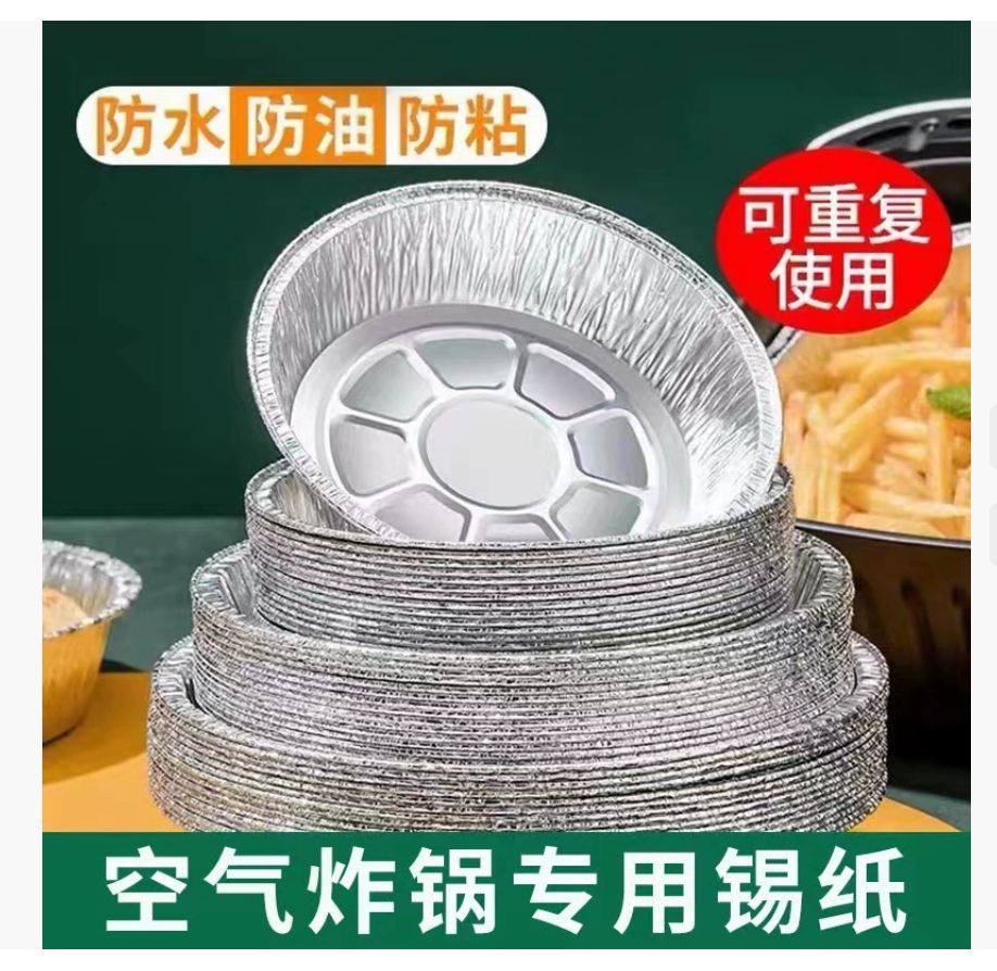 Лотки для фритюрницы из алюминиевой фольги Чашки из алюминиевой фольги Бумага, поглощающая масло Для выпечки и барбекю Домашняя одноразовая бумажная посуда Лотки из алюминиевой фольги