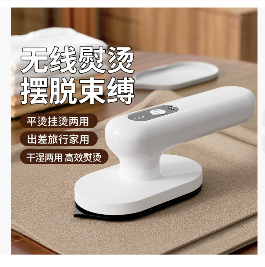 Новый портативный ручной утюг Компактный и портативный с высокой мощностью Гладкое глажение без повреждения одежды Бритье и придание формы волосам Глажение