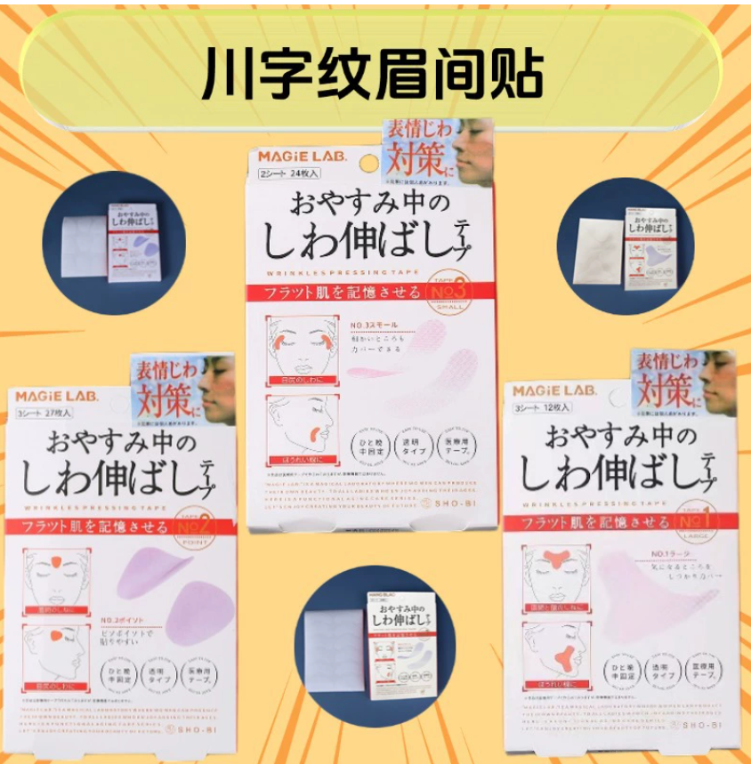 Пластыри для носогубных складок Пластыри для морщин на лбу Пластыри для морщин в уголках глаз Пластыри против морщин Разглаживают морщины и уменьшают мелкие линии Пластыри для морщин на лбу Межбровные морщины