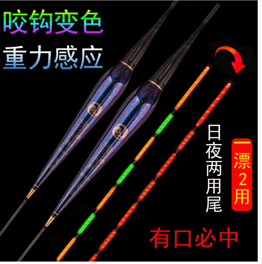 Индуктивный электронный поплавок Поплавок, меняющий цвет при укусе Безобразный поплавок для воды Светящийся в темноте поплавок, меняющий цвет при укусе Электронный поплавок с датчиком гравитации