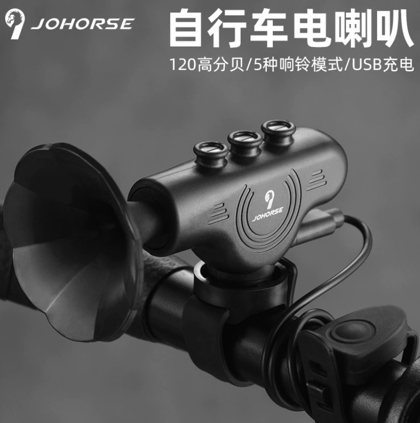 Велосипедный регулируемый электрический клаксон с очень громким звонком для электрических велосипедов и мотоциклов Зарядка электрического звонка Велосипедные аксессуары Водонепроницаемый