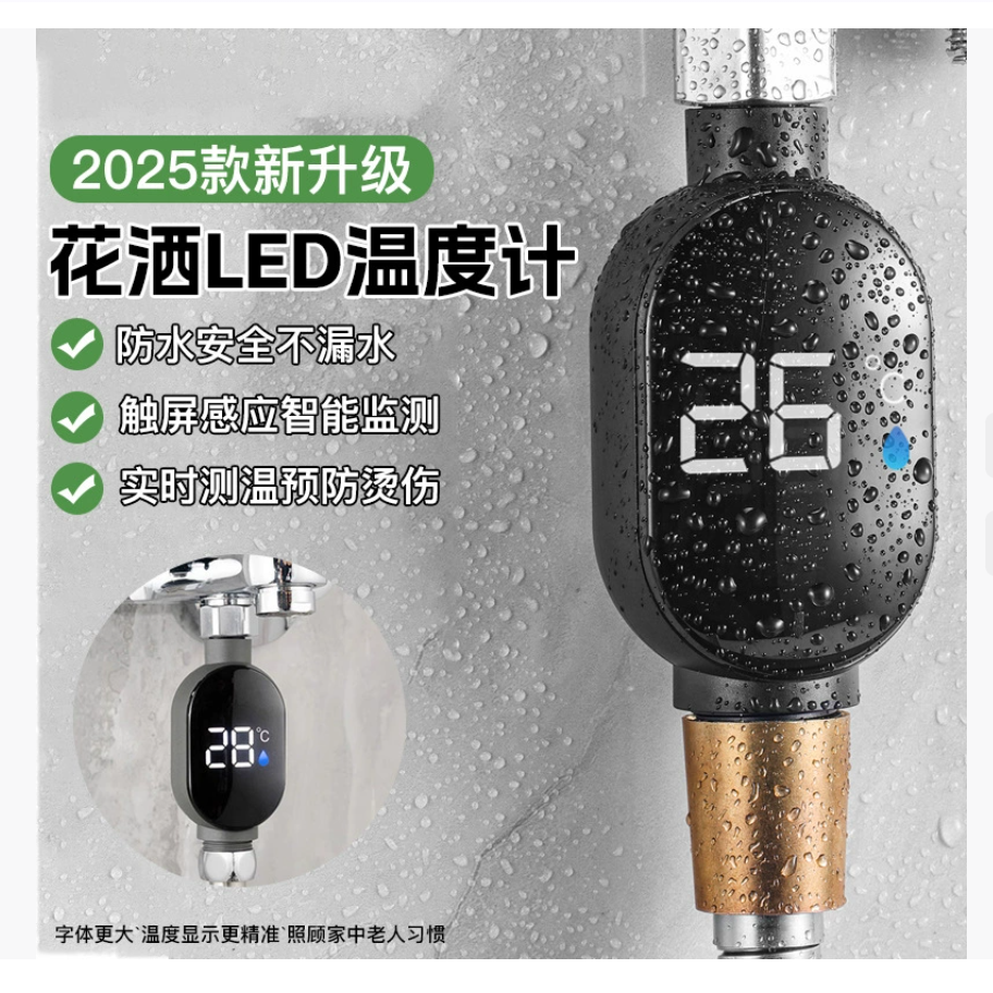 Новый душевой смеситель с дисплеем температуры Термометр для душа Термометр для купания для младенцев, детей, пожилых людей и беременных женщин