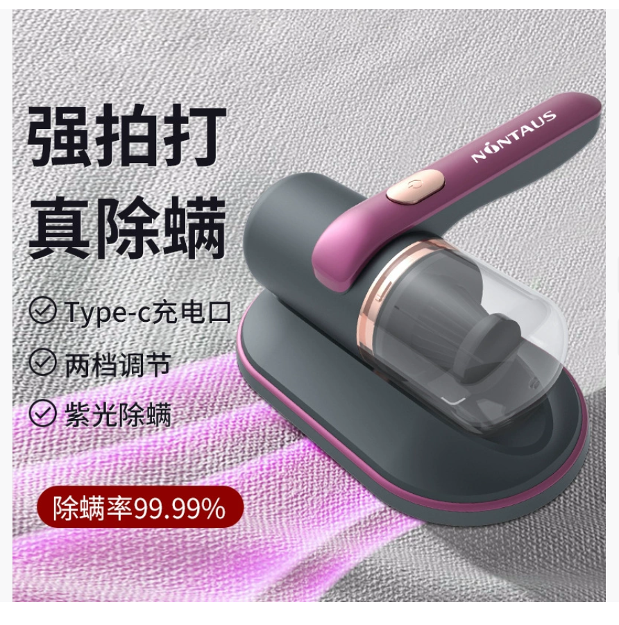 Компактный пылесос для удаления пылевых клещей Ультрафиолетовый стерилизатор для домашнего постельного белья Ручное беспроводное устройство для удаления клещей