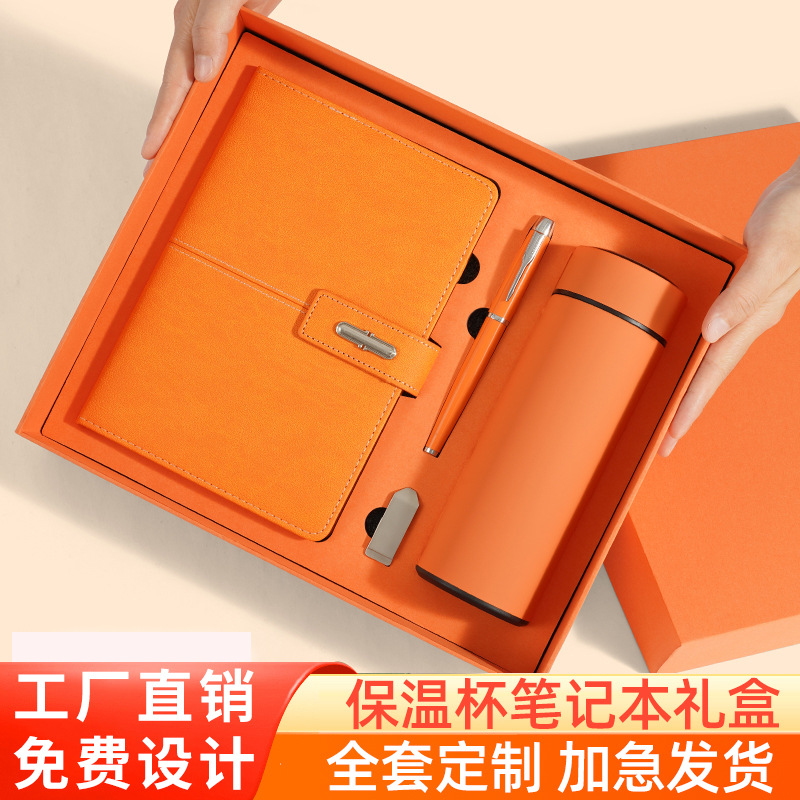 a5 Бизнес-блокнот с индивидуальной настройкой Термос Подарочный набор Школа и корпоративы Подарок на Праздник середины осени и Весенний фестиваль Оптовая продажа