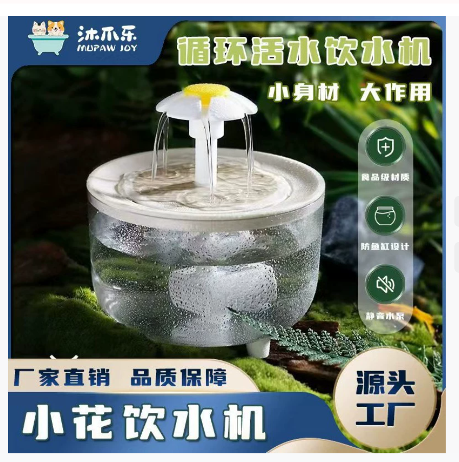 Постоянно нагреваемый диспенсер для кошачьей воды с автоматической циркуляцией Зимний питьевой фонтанчик с проточной водой Йогуртница в форме котенка Миска для воды для домашних животных