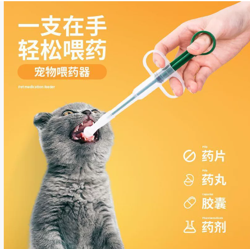 Дозатор лекарств для собак Дозатор воды для кошек Инструмент для кормления щенков Шприц для кормления Пинцет Дозатор лекарств от глистов