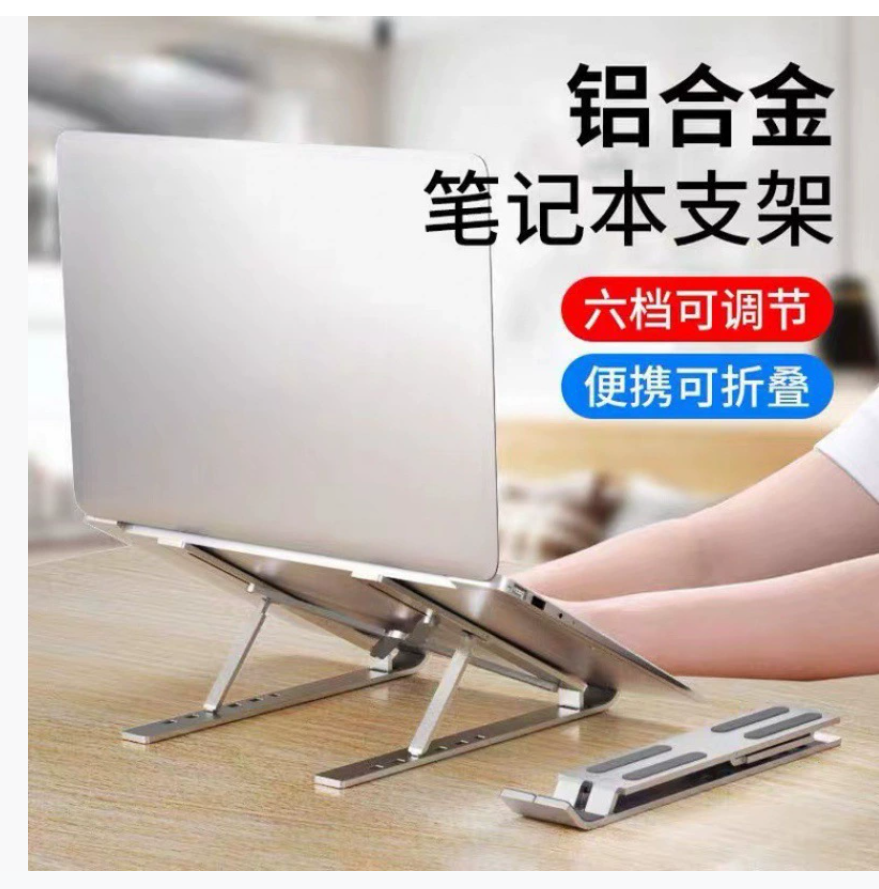 Подставка для охлаждения ноутбука из алюминиевого сплава, регулируемая по высоте, складная, портативная, многофункциональная, вертикальная, регулируемая
