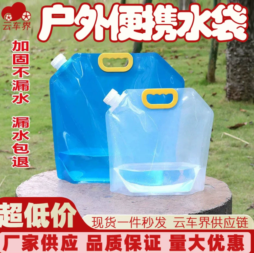 Водяной мешок для наружного использования, складной, большого объема, ведро для воды, мешок для хранения воды, для путешествий и походов