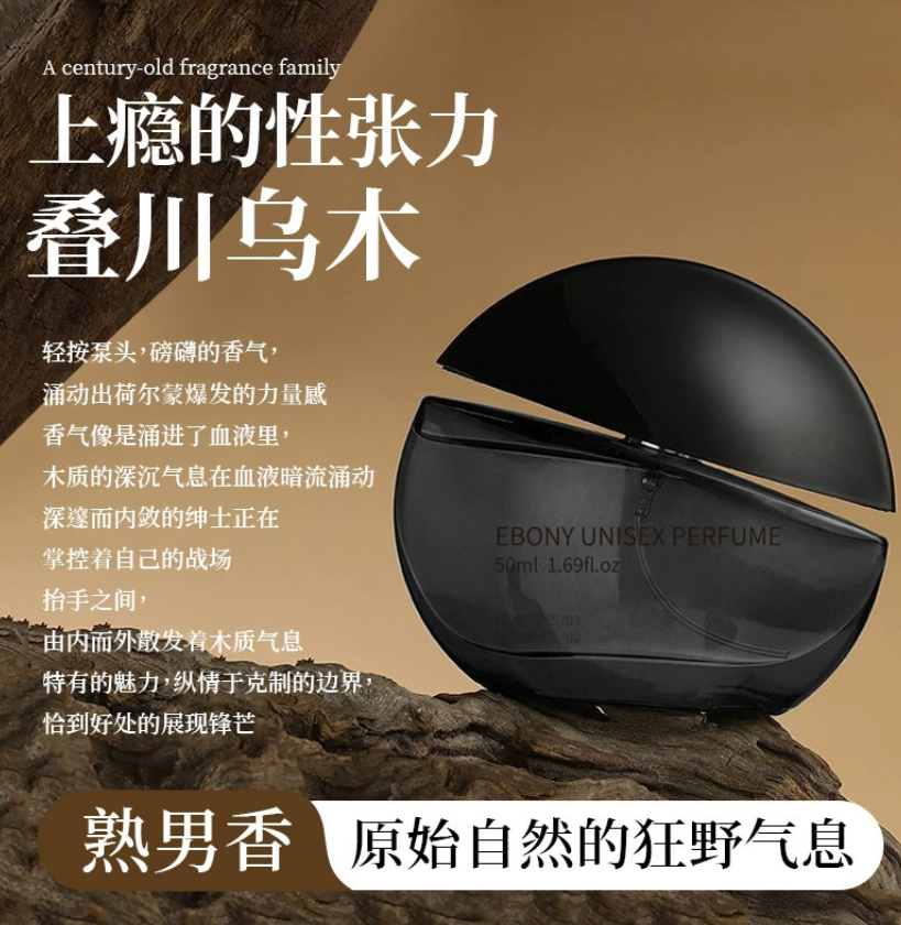 DIECHUAN Ebony 005 Туалетная вода Унисекс Ароматный подарочный набор - Древесный, стойкий легкий аромат