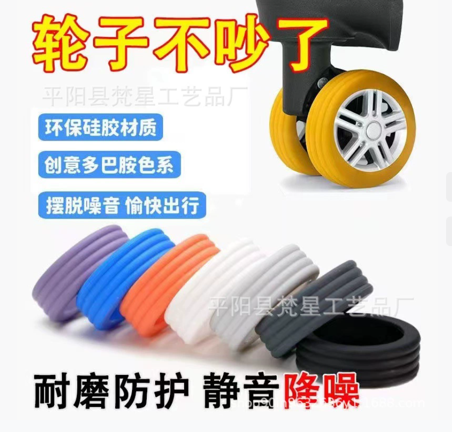 Бесшумные чехлы для колес багажных тележек Силиконовые защитные чехлы для многонаправленных колес Аксессуары для чемоданов и багажа