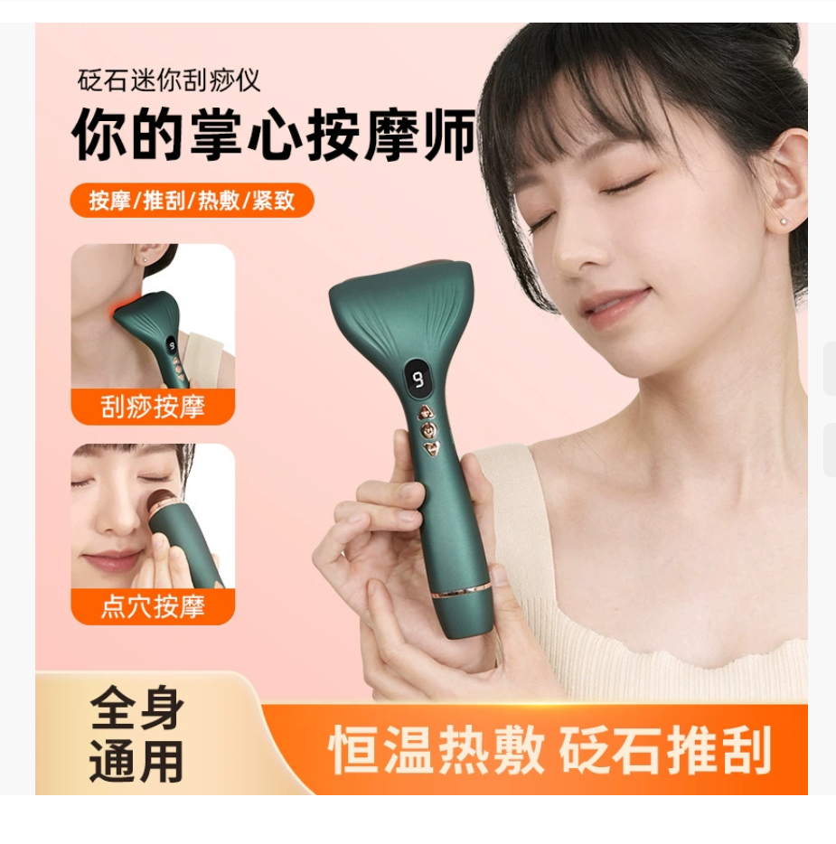 Каменный инструмент для красоты Gua Sha Массажер для лица Массажер для глаз Массажер для меридианов Электрический каменный инструмент Gua Sha