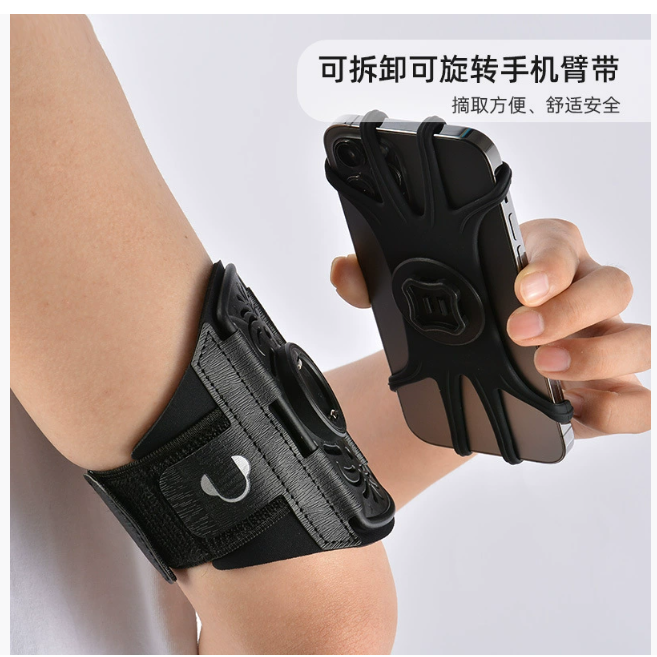 Производитель оптовых продаж 360° вращающегося нарукавника для бега на открытом воздухе, съемного держателя для телефона для велосипедистов и водителей