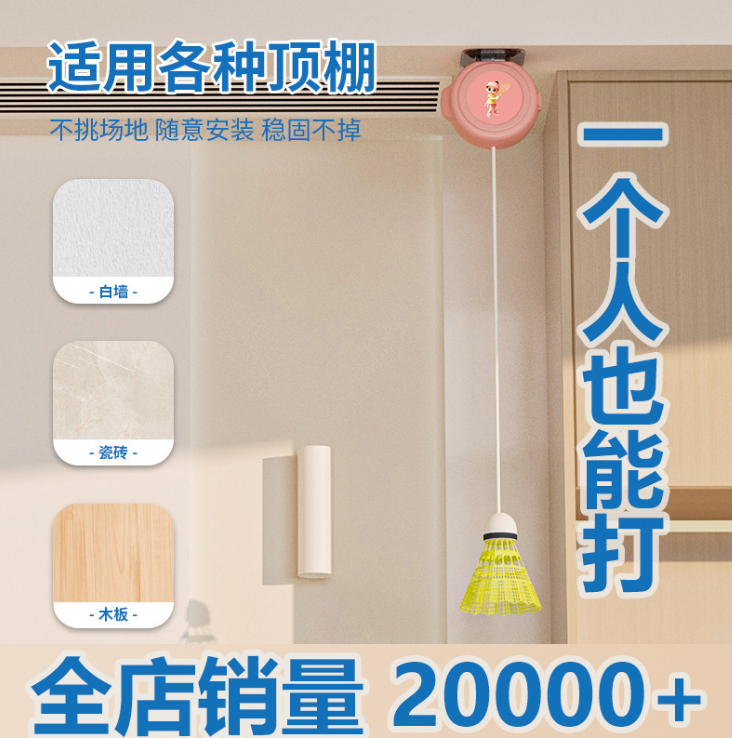 Устройство для тренировок по бадминтону. Внутренний тренажер для индивидуальных тренировок для детей и взрослых. Вспомогательное оборудование для фитнес-тренировок.