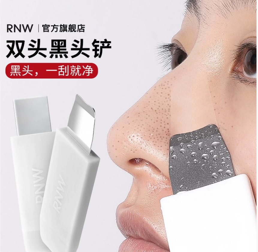 RNW Ruwei Free-Style Средство для удаления черных точек Набор съемных насадок для очищения лица