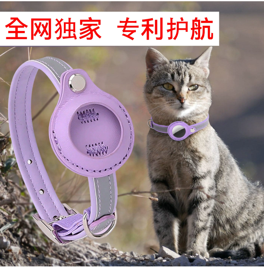 2026 Новый ошейник для кошек с антипотеряным светоотражающим дизайном, совместимый с ошейником AirTag Pet Collar