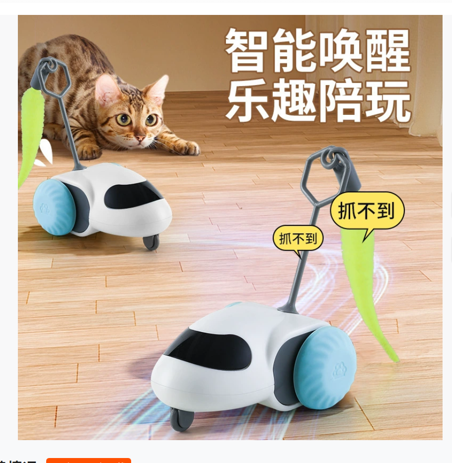 Умная миниатюрная портативная игрушка для кошек с гравитационным приводом Электрическая интерактивная игрушка для развлечения и забавы кошек